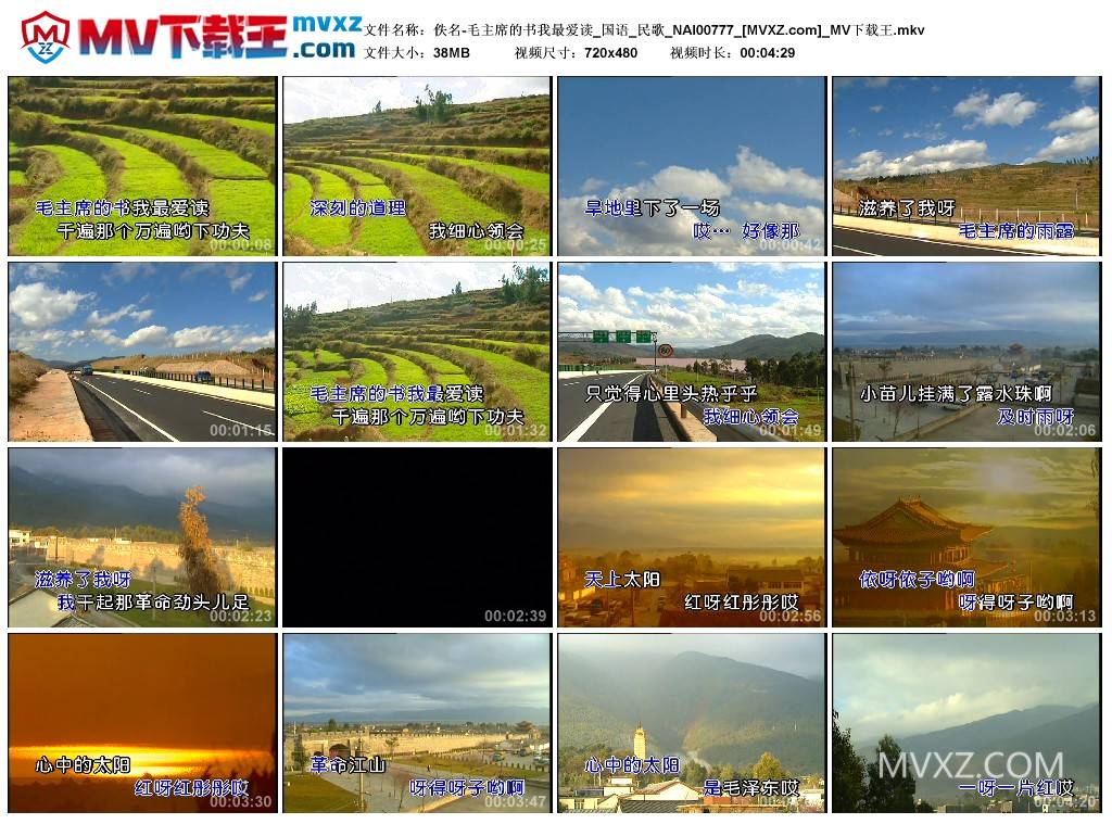 佚名-毛主席的书我最爱读_国语_民歌_NAI00777